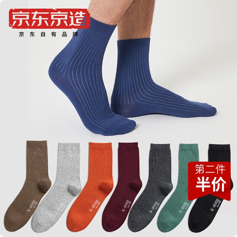 京东京造 5双装新疆棉抗菌中筒袜子男秋季吸汗透气商务休闲运动袜 潮流色
 
下单2件单件16.75元