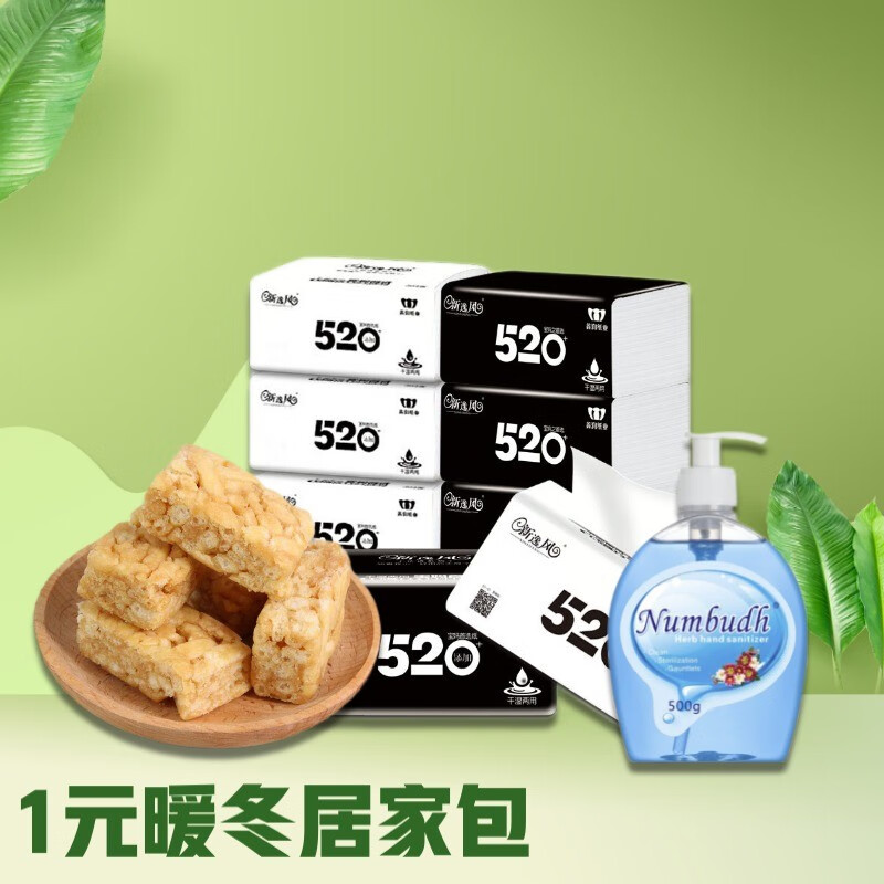 20点 试试抢这个居家包
说是有1W库存【1】+邮费
