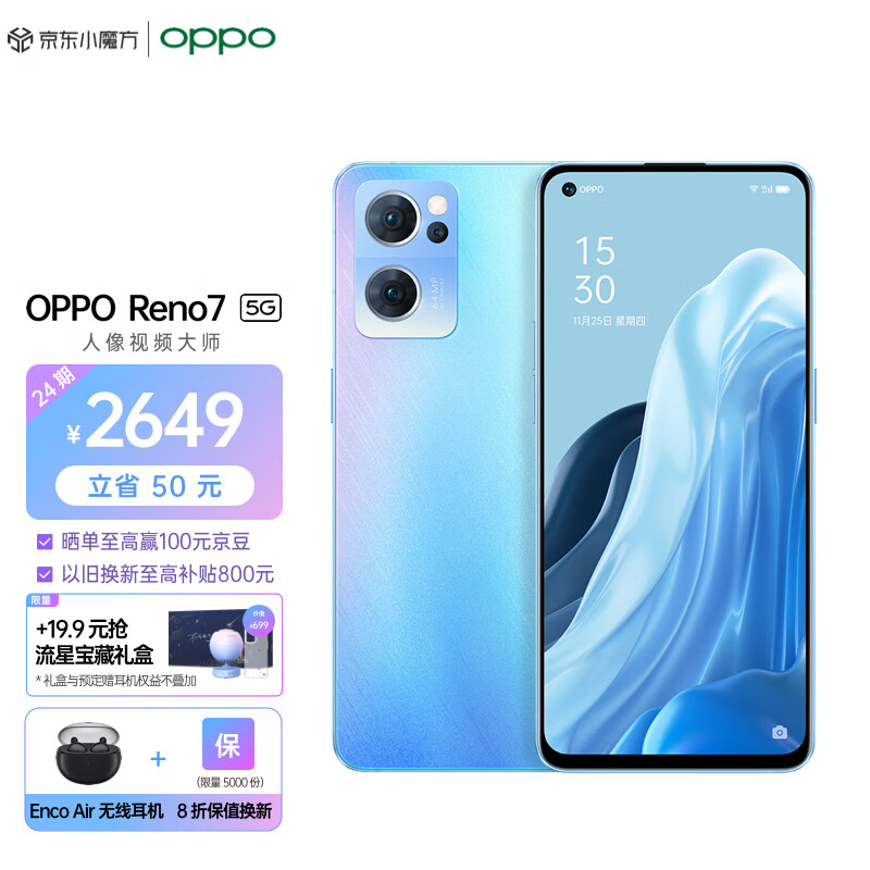 OPPO Reno7
5G智能手机 8GB+128GB
 
定金50元，3号尾窾2699