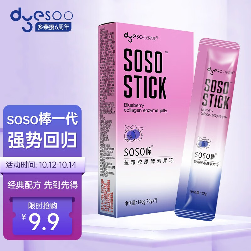 掉价啦~ 之前价格:99.00元
SOSO140g
当前价格:9.90元
