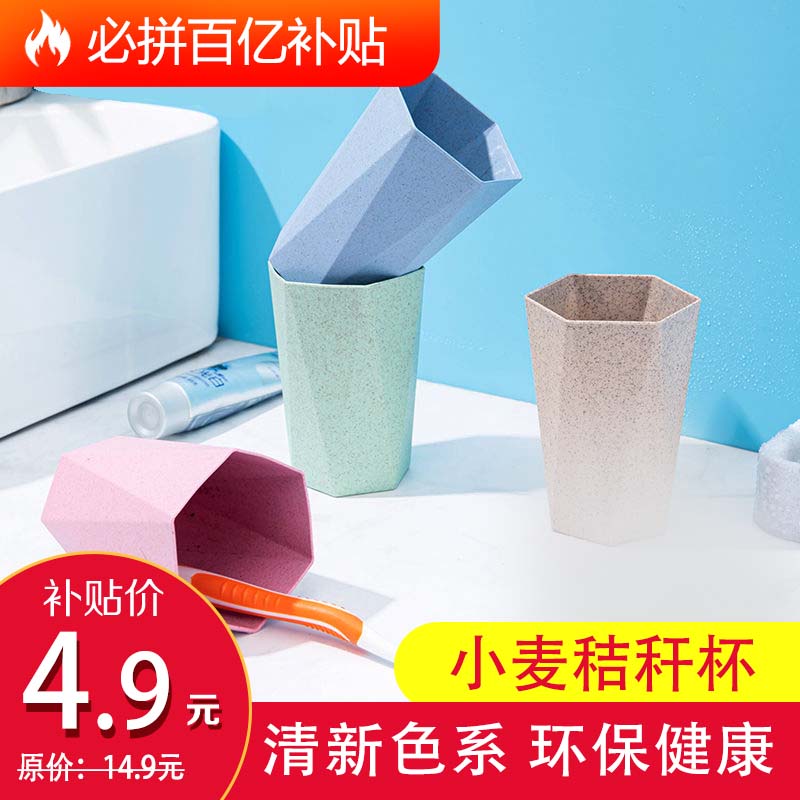 【补贴价:1.9元】 【量贩2个装】音乐虎小麦秸秆卡通洗漱杯家用旅行装备刷牙杯创意可爱情侣儿童学生漱口牙缸杯子  超值家用量贩装2个【颜色随机】