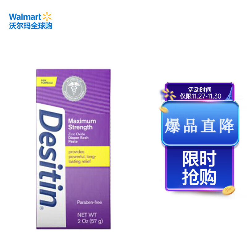 好价-两个1元 有运费 自辩吧 

