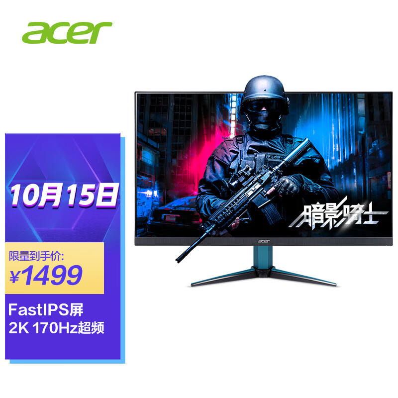 宏碁27英寸2K 显示器 1489元
 
满1000-300元，叠页面59-10元劵