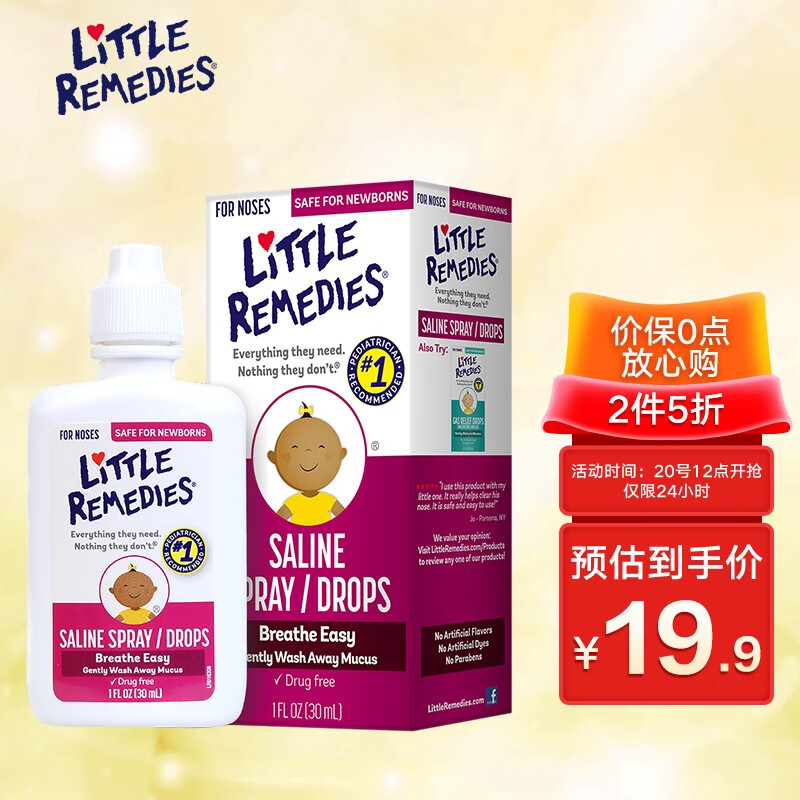 好价-little美国进口小鼻子母婴母婴生理盐水滴鼻剂30ML
 
亲子价19.9，5折叠200-30券