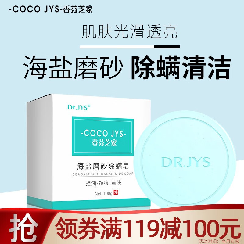 神单来了,速度!
海盐除螨皂100g 
 
下单4件，单件4.9元
黑人超白密泡小苏打牙膏190g
 
下单1件，单件3.86元【神价格】 