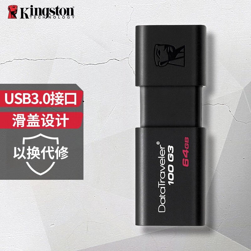 金士顿+邮费SB3.0+邮费盘 64G
 
到手55元