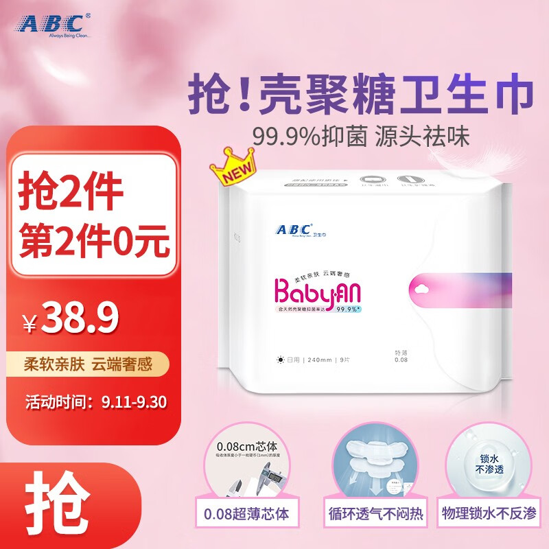好价-ABC 159-60券

买2件5折，选160付20+邮费 
