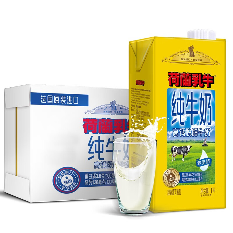 京东APP-右下方我的-左上方点京享值-勋章-部分可领129-20券
荷兰乳牛3.6g蛋白质130mg原生高钙脱脂纯牛奶1L*6装 ，3件92.27，每件30.75
