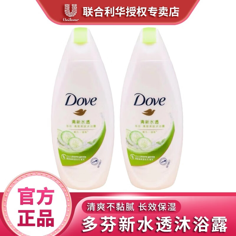 多芬(Dove) 沐浴露清新水透沐浴露190ml*2 到手9.9元
