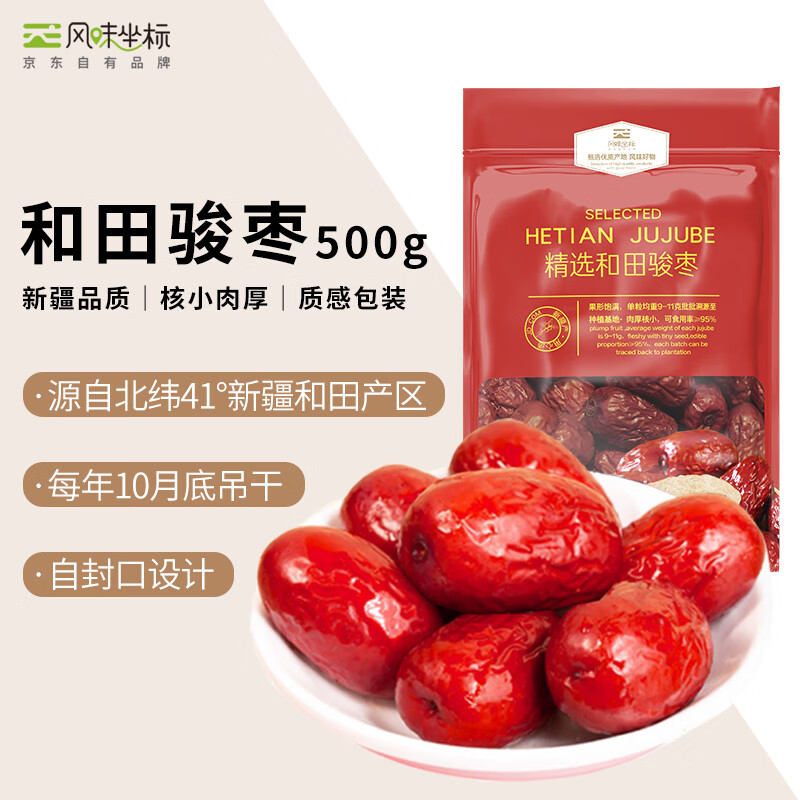8点开始
风味坐标六星和田骏枣500g，4.99包u，前800件
 
高洁丝臻选日夜组合10包66片，5.9
