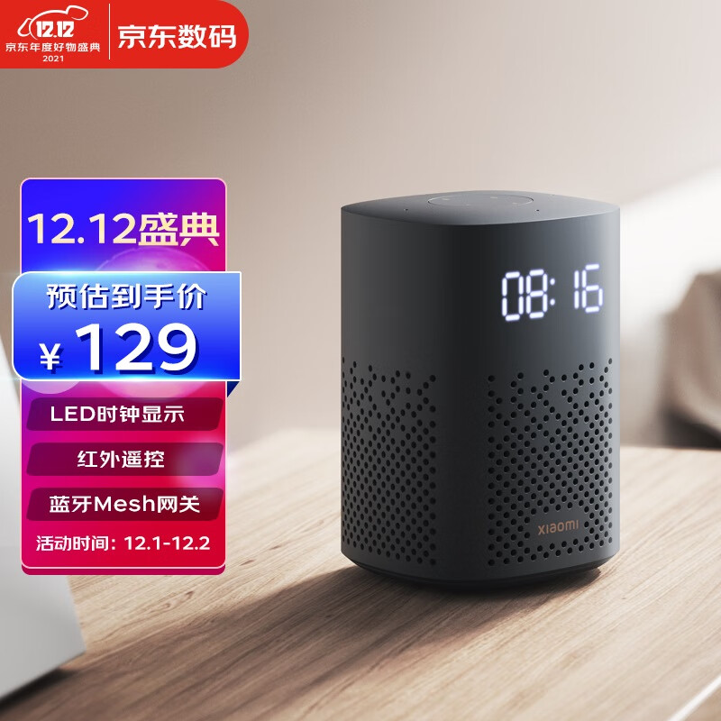 好价-
 
下小爱同学有机会送1573   100ml×2赠品 没送就退窾
中了会多一个订单，也会有短信