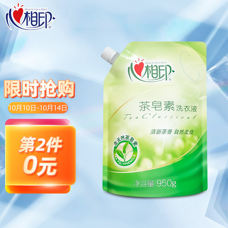 家清59-15券
心相印茶皂素洗衣液950g，到京喜app买3件14.85
