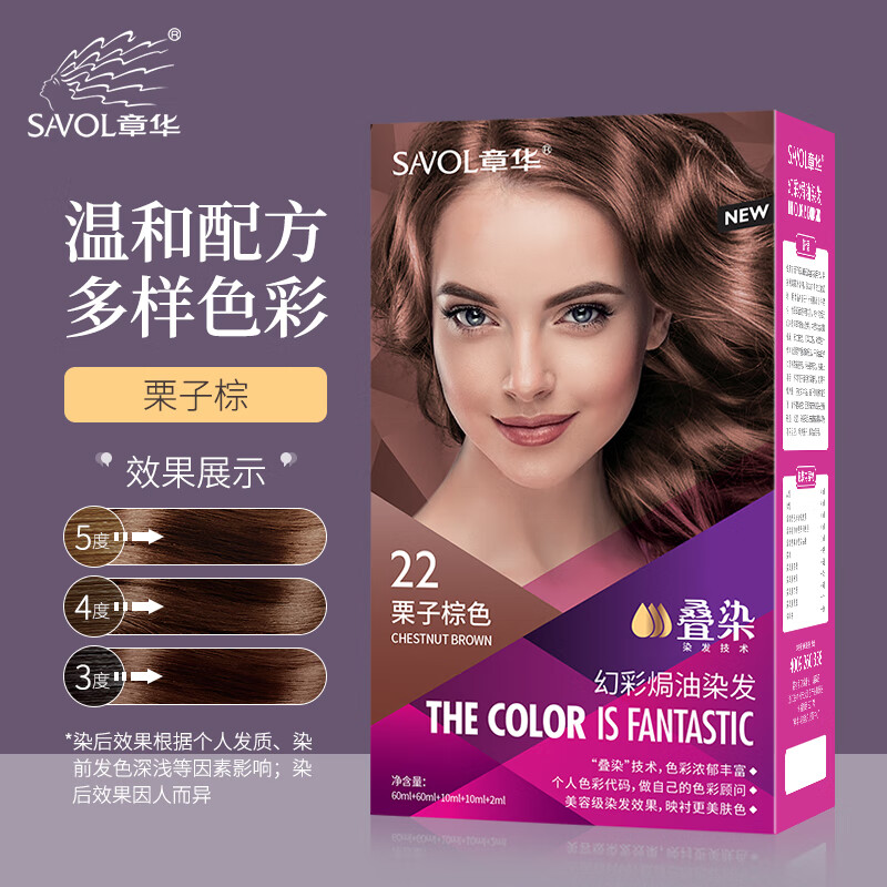 补新券-
章华 幻彩焗油染发焗油140ml，10。 
