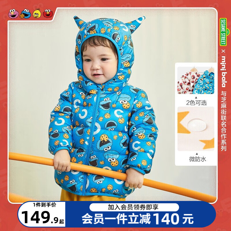 【芝麻街IP】迷你巴拉巴拉 儿童防风连帽轻薄保暖羽绒服

叠289-150元劵,到手139.9元