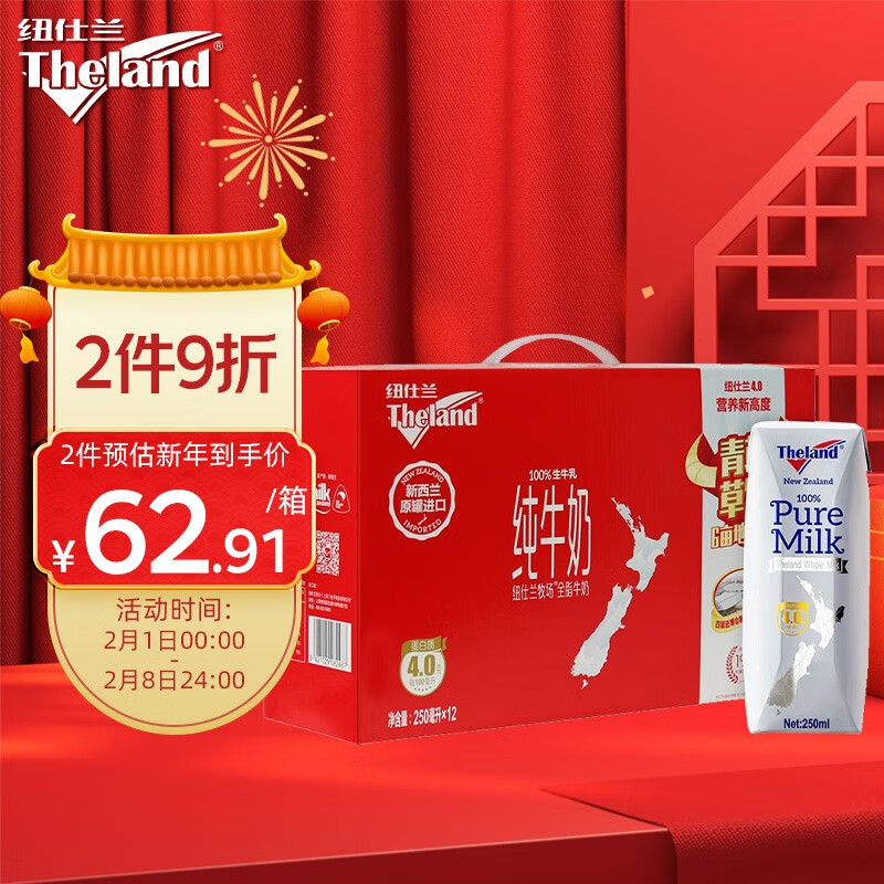 纽仕兰 250ml*12 钻石版整箱装
 
2件9折，会员到手121.5，折60.7/件