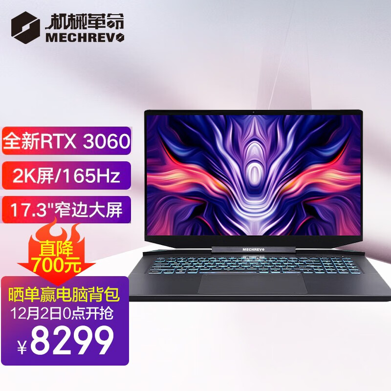 机械革命钛钽PLUS酷睿版 17.3英寸

定金200元，0点尾款8299元