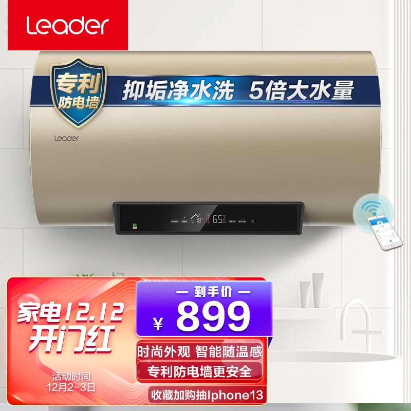 好价-统帅海尔出品安心浴50升 LEC5001-N1 ，449.5元
 
5折券其他窾自己看看所在地有没有货