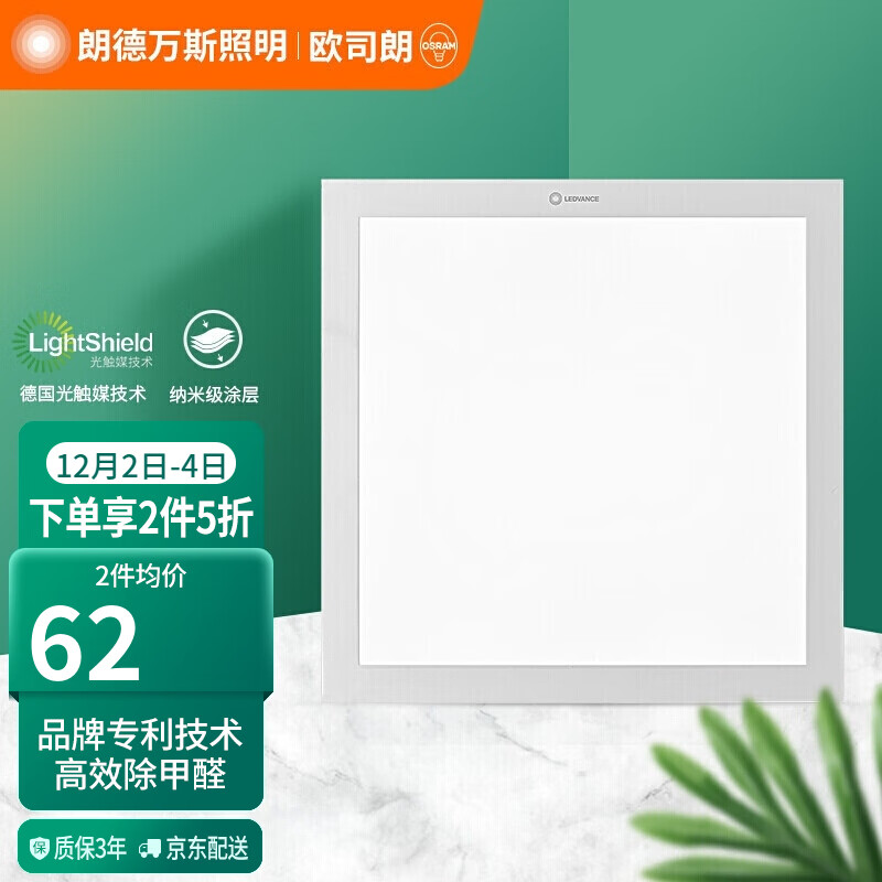 朗德万斯 厨卫灯集成吊顶天花板平板led灯嵌入式厨房灯面板灯 白色 正方形 16瓦 6500k正白光
 
下单2件单件62元
-
 朗德万斯 LTDDL0035 筒灯欧司朗一体铝材 天花灯 LED客厅过道灯  白色 5w 三色调光
 
下单2件单件18.83元
-
 朗德万斯 LTDDL0047 筒灯欧司朗一体铝材 天花灯 LED客厅过道灯  银色 7w 三色调光
 
下单2件单件20.93元