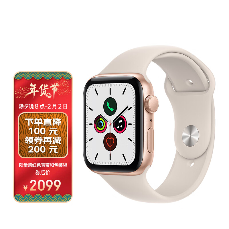 Apple Watch SE GPS窾
 
页面1880-200劵叠9.4折劵
 
需以旧换新，**元