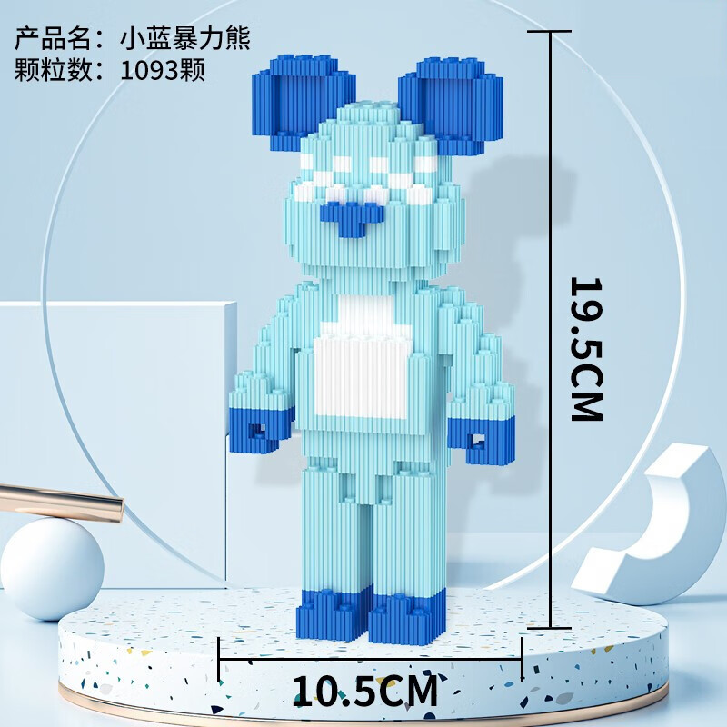 可换蓝色
 
【拍下 14.8包u】萌小鹰 大人积木 中号暴力熊
