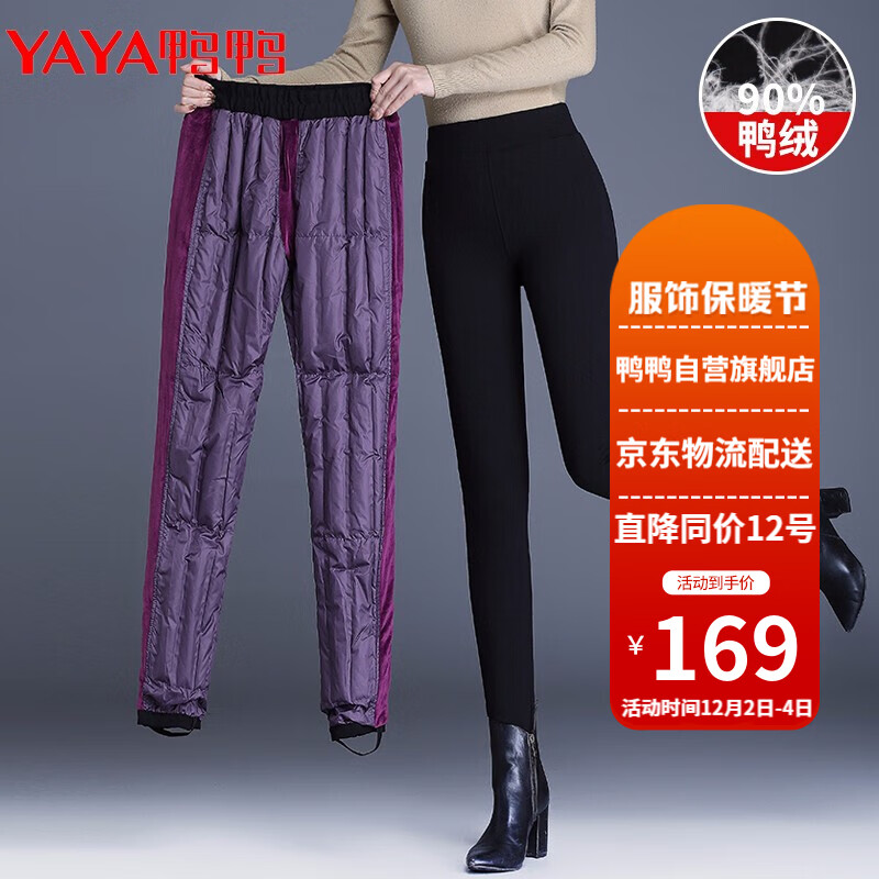 自营 鸭鸭（YAYA）加厚鸭绒宽松直筒保暖羽绒裤

领30元劵,叠200-10满减,到手149元