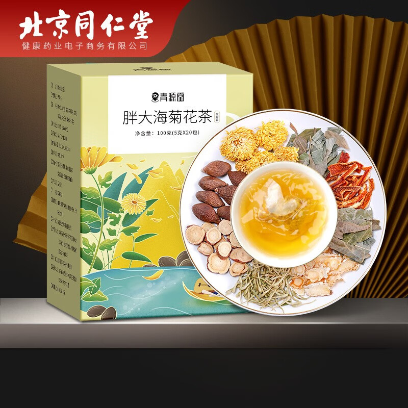 掉价啦~ 之前价格:69.00元
北京同仁堂健康 青源堂 罗汉果胖大海菊花茶100g 枇杷叶决明子橘皮菊花甘草组合花草茶养生茶
当前价格:17.90元

京东商城