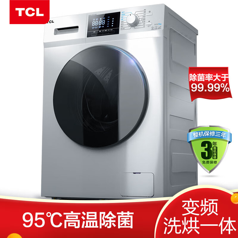TCL 8.5公斤洗烘一体变频滚筒洗衣机
 
下单1件单件1394.35元
