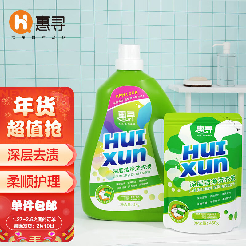 4.9斤淡雅香水味洗衣液，到极速版app提交，4.9
 
乐唯诗 复古浮雕玻璃碗420ml*2，极速版app提交，4.9包邮
