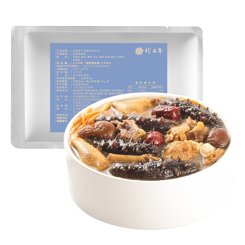 珍百年 虫草花干贝海参鸽子汤1500g 生鲜海鲜加热火锅底料食材养生 家宴
 
下单2件，单件52.2元,合计104.4元
8折叠299-150券