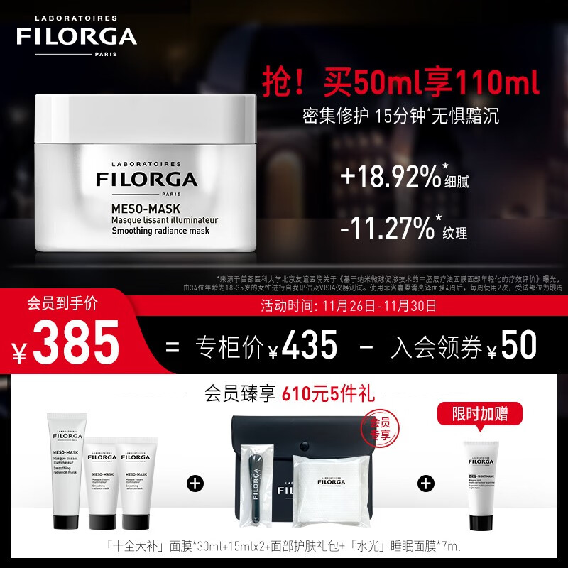 自营 菲洛嘉Filorga 十全大补面膜50ml 到手335元

自营 菲洛嘉 Filorga 肌源赋活精华水/粉水150ml 到手165元

自营 菲洛嘉 Filorga 焕妍时光抗皱面霜50ml 到手468元

赠送超多,相当于买一送一