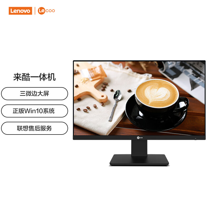 联想 来酷 Lecoo一体台式机电脑
 
2484元