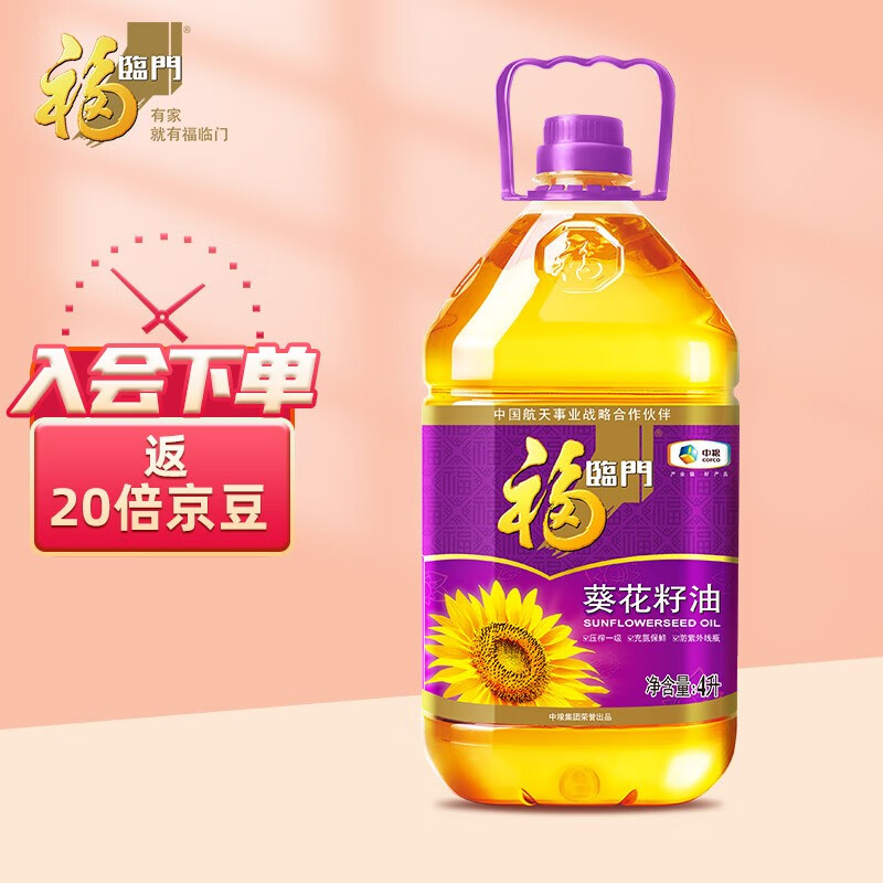 好价-福临门 葵花籽油 4L买2件9折叠9折劵单件47.9
