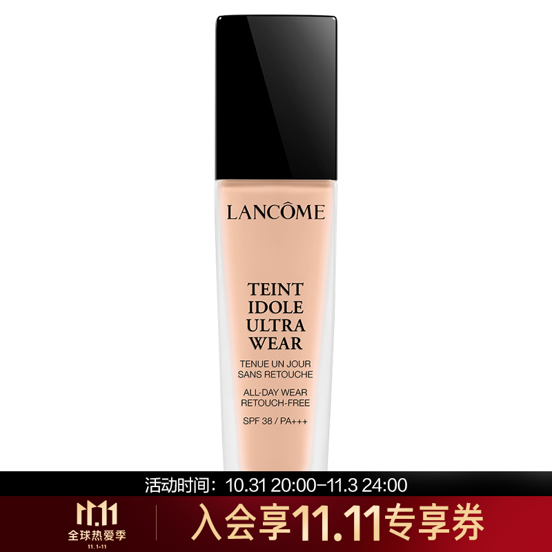 兰蔻（LANCOME）持妆轻透粉底液元324
页面下领取99-20券，
赠品非常多
