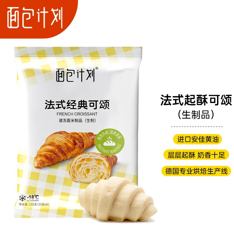 下方领299-150叠面包计划8折
牛角包6个拍6件
  
德式碱水圈4个拍1件
  
一起【100】包u