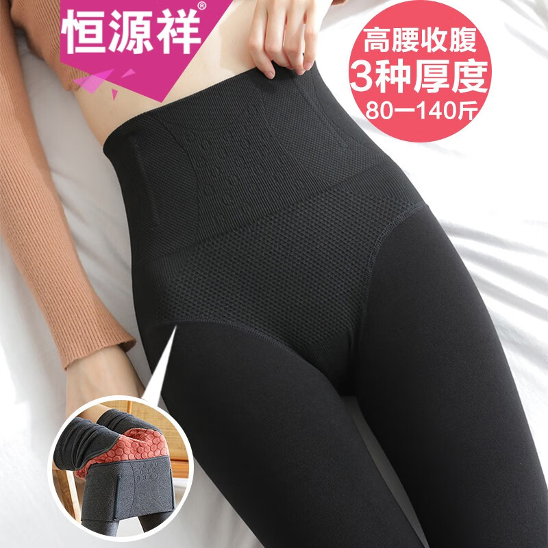 恒源祥 加绒加厚一体保暖高腰打底裤 69元
