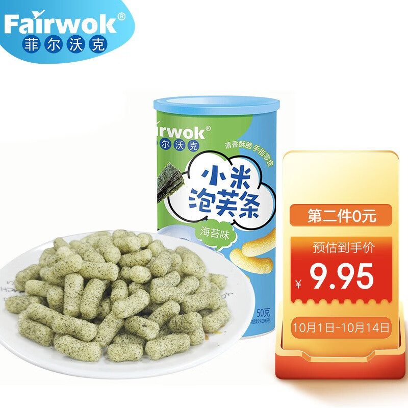 好价-99-20券 买2件5折 【买6件】
菲尔沃克 海苔味小米泡芙条罐装 50g 
折后单价: 6.05 折比例: 3.2折 
