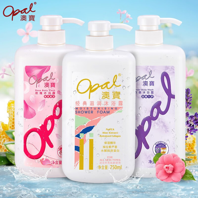 澳宝 经典滋润750ml+茶花750ml+薰衣草750ml 沐浴乳液3支
 
下单1件单件38.9元