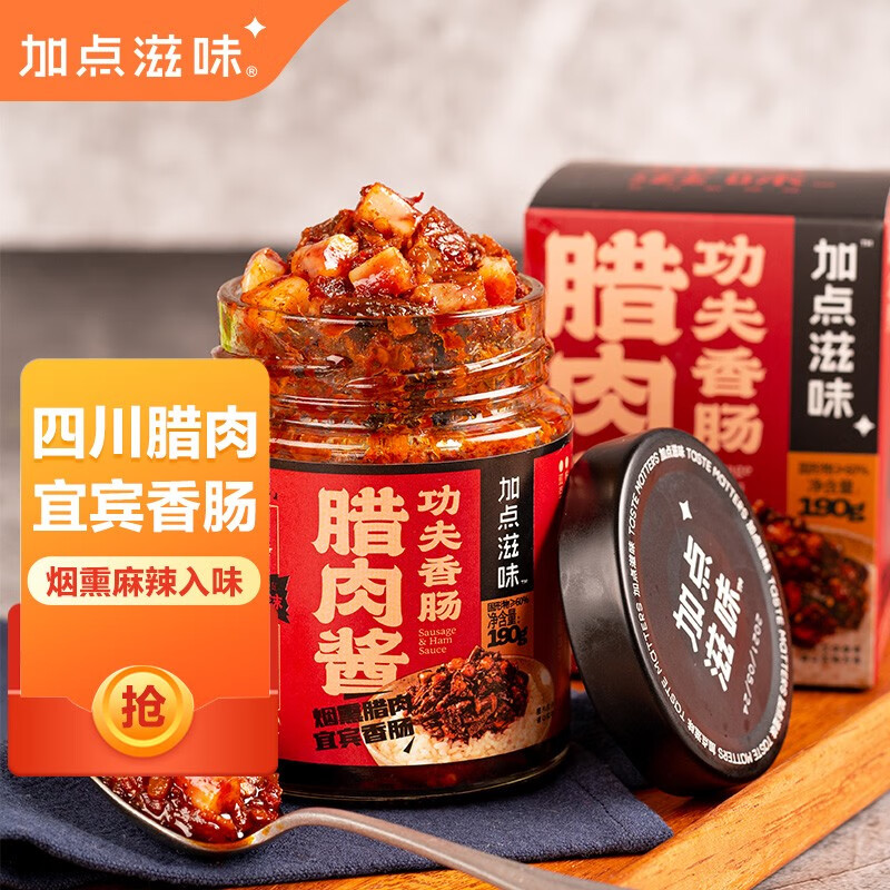 神单来了,速度!
加点滋味 功夫香肠腊肉酱190g*1盒拌饭酱
 
用4-3券 下单1件，单件4.7元【神价格】 
