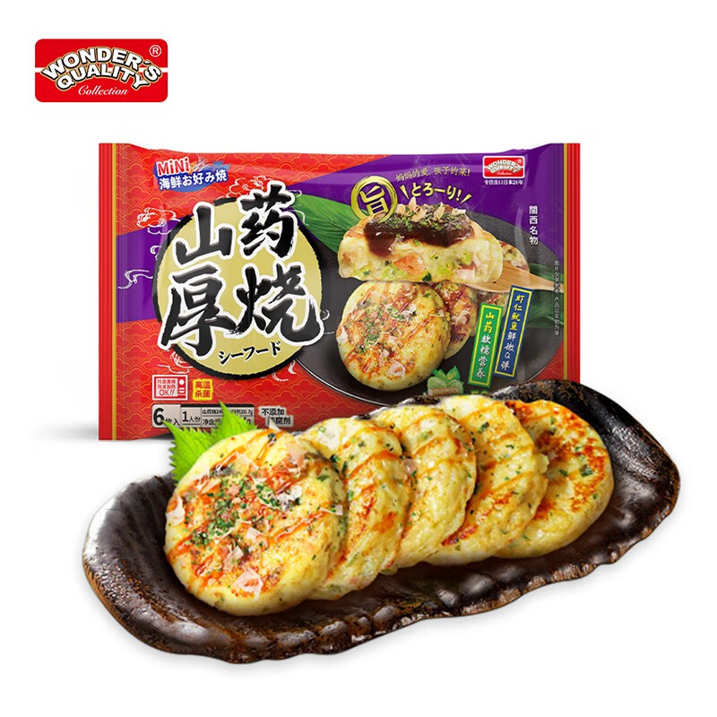 神单来了,速度!
海德福 海鲜山药厚烧260.7g 
 
下单7件，单件6.57元【神价格】 