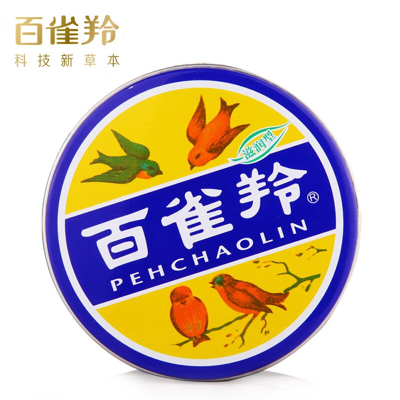 好价-宝贝下如能领到10元收购礼金
百雀羚滋润型护肤脂41.5g【0.5元】
