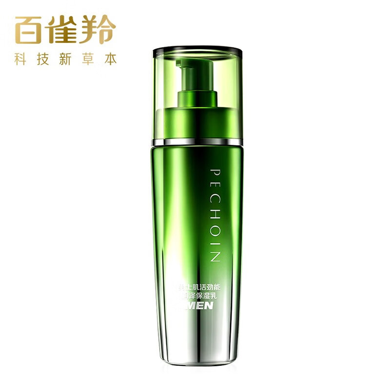 神单来了,速度!
百雀羚男士护肤乳液 肌活劲能润泽保湿乳100ml（补水乳液男 润肤乳 擦脸油）
 
下单3件，单件26.35元【神价格】 
