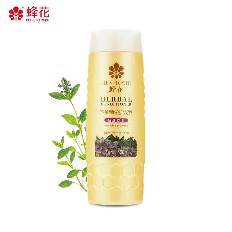 蜂花 本草精华护发素500ml
 
拍2件，plus95折叠加7.5折
再叠页面6-5劵，折7.5元/件