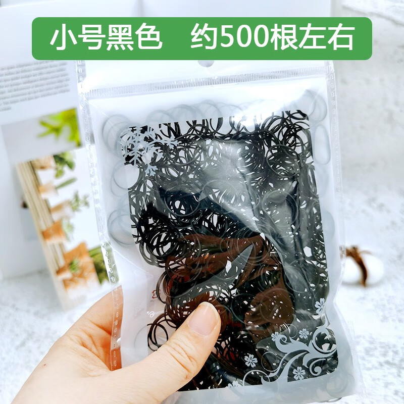 【补贴价:1元】 买一送一1000根装一次性皮筋儿童发饰彩色发绳头饰橡皮筋小女孩扎头发头绳女童发圈 小号-黑色