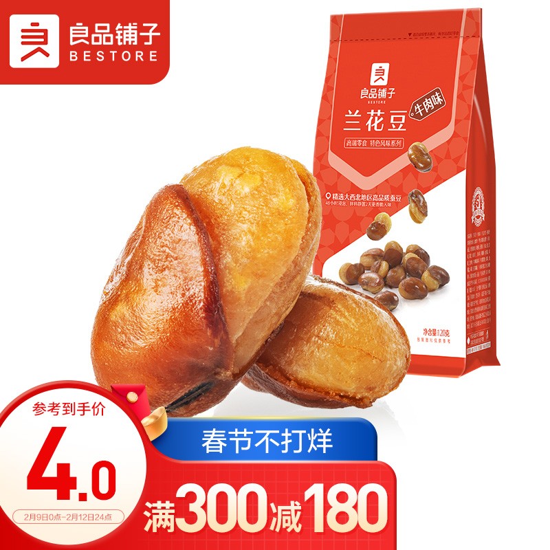 400-260券  【买68件】
良品铺子 牛肉味兰花豆120g  休闲零食干果小吃豆
折后单价: 2.07 折扣比例: 2.1折 
