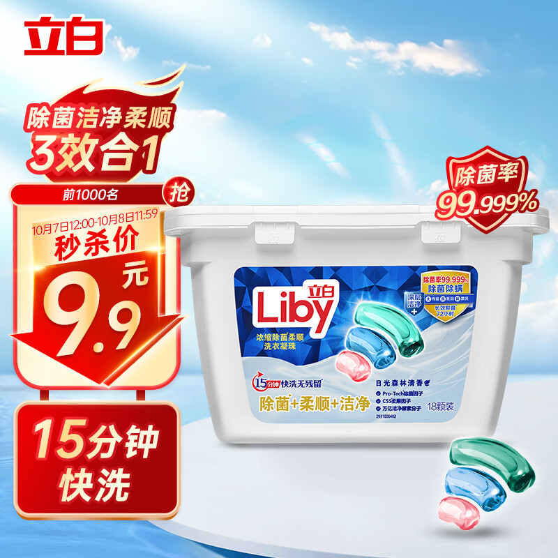 12点
立白洗衣凝珠10g*18颗
 
然也耐热玻璃碗
