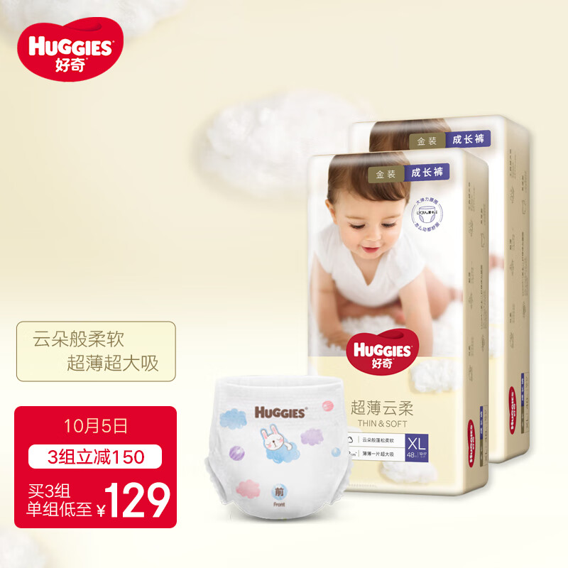 好价-好奇  金装 拉拉裤XL96片
 
plus价，叠21-20元劵买3件，折113.2元/件