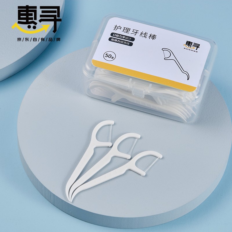 【补贴价:1元】 惠寻 圆线护理牙线棒牙签 清洁齿缝安全剔牙独立包装盒 1盒（共50支）