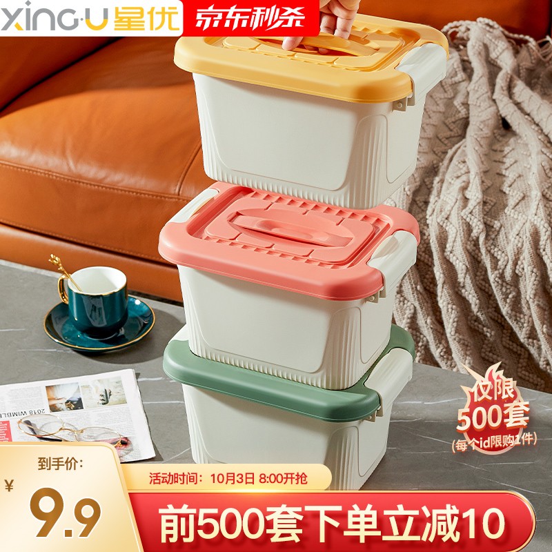 好价-8点限量9.9+运费（前500）
星优 手提式收纳箱 5L*3个装 
 
8点限量5.9+运费
韩后玻尿酸次抛精华5支装 

