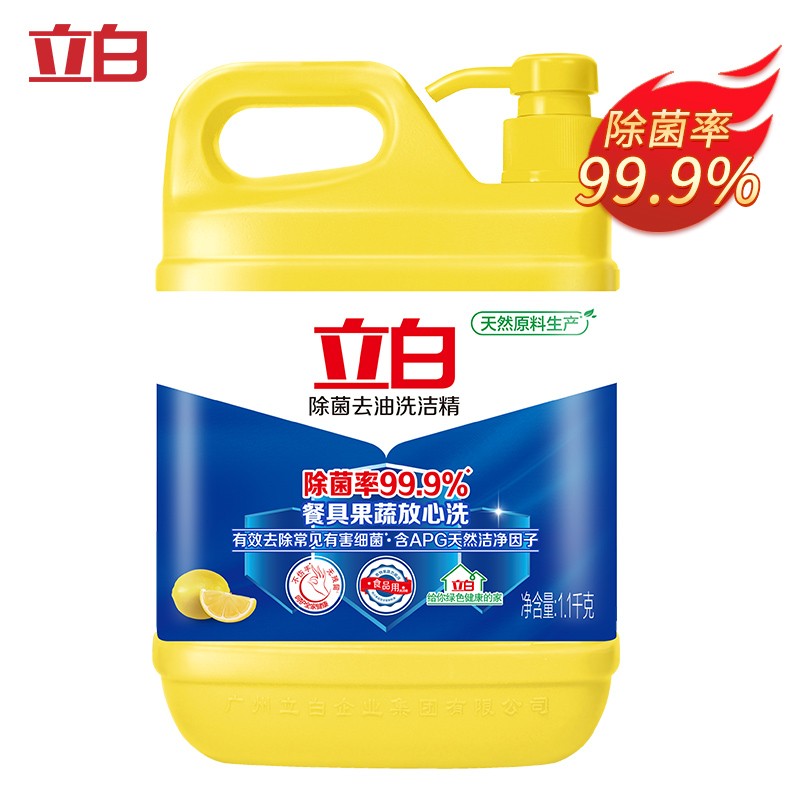 立白除菌去油洗洁精1.1kg/瓶
 
9.9元