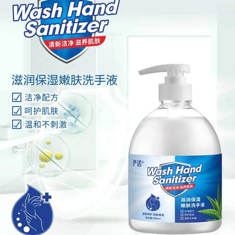 【补贴价:1.9元】 【2瓶1000ml】俨诺 洗手液儿童宝宝抑菌去污洗手液500ml 1瓶500ml